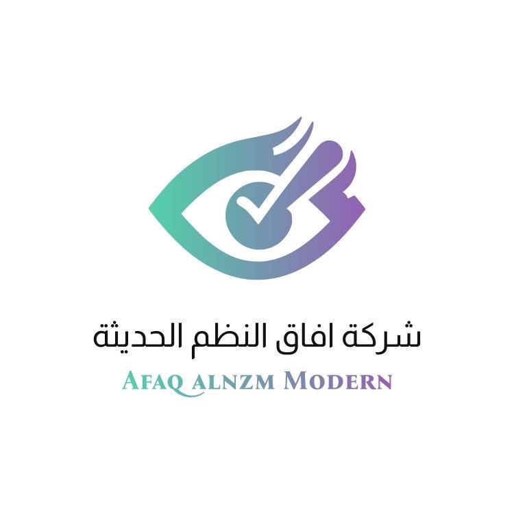 شعار شركة آفاق النظم الحديثة